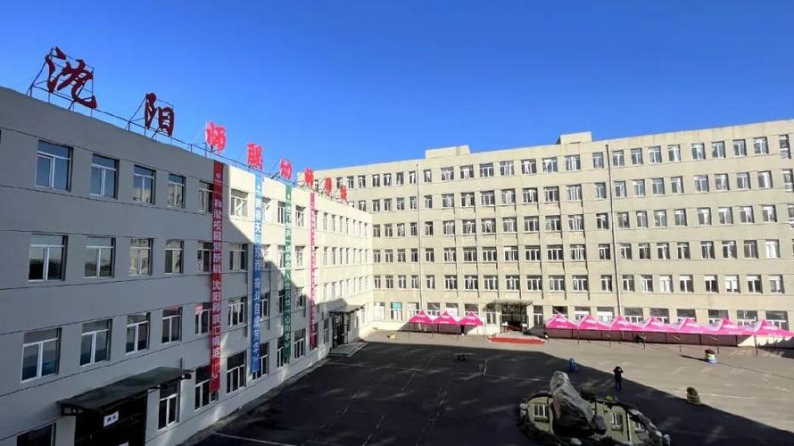 沈阳学幼师比较好的学校-图3 沈阳学幼师比较好的学校-图3