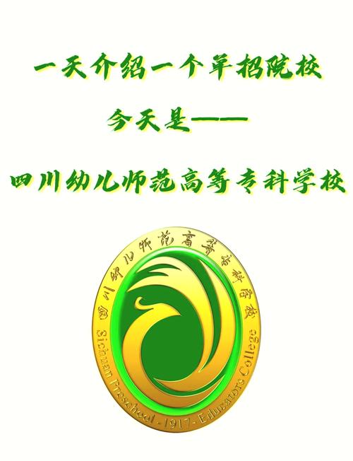 四川有哪些优质大专幼师学校可选？-图2