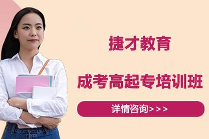 自考小学教育高起专,如何高效备考拿证?-图3 自考小学教育高起专,如何高效备考拿证?-图3