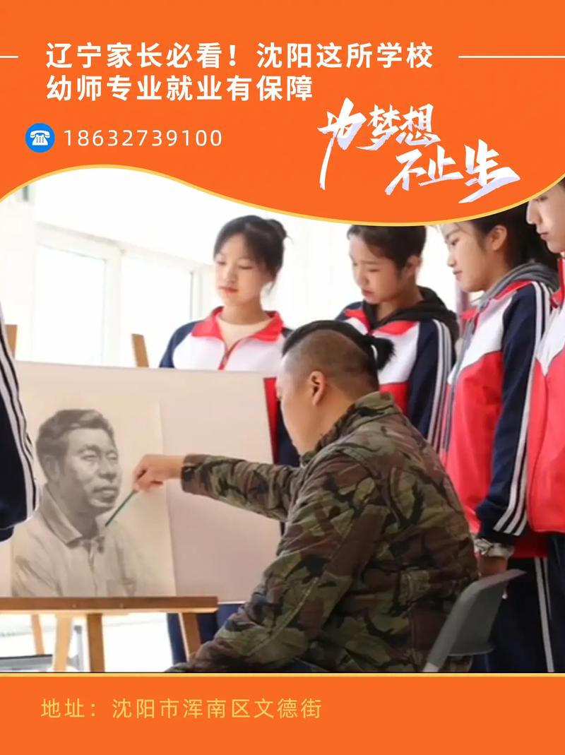 沈阳幼师职业培训学校怎么样？-图1