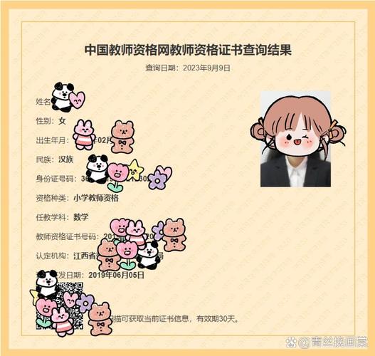 湖南中小学教师资格考试网怎么用?-图2 湖南中小学教师资格考试网怎么用?-图2