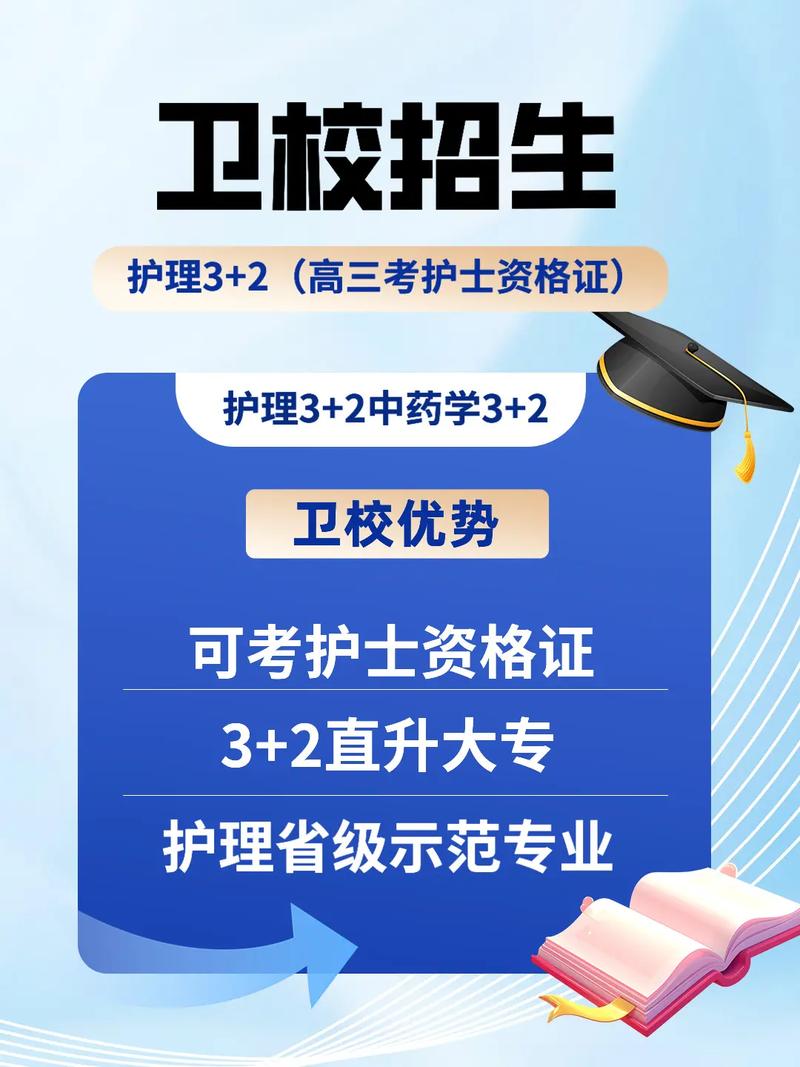 初中毕业,该考学还是直接学护士?-图3 初中毕业,该考学还是直接学护士?-图3