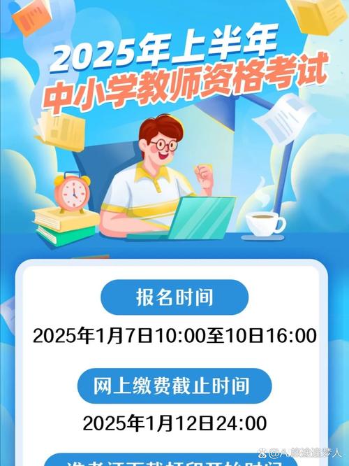 中小学教师资格考试到底好不好考？-图3