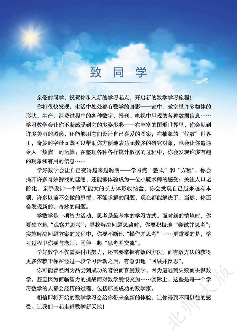 初中数学在线网课怎么选？-图1