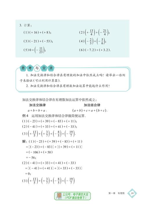 初中数学在线网课怎么选？-图3