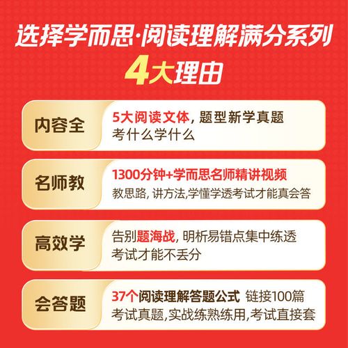 学而思网校2025高中有何课程优势?-图2 学而思网校2025高中有何课程优势?-图2