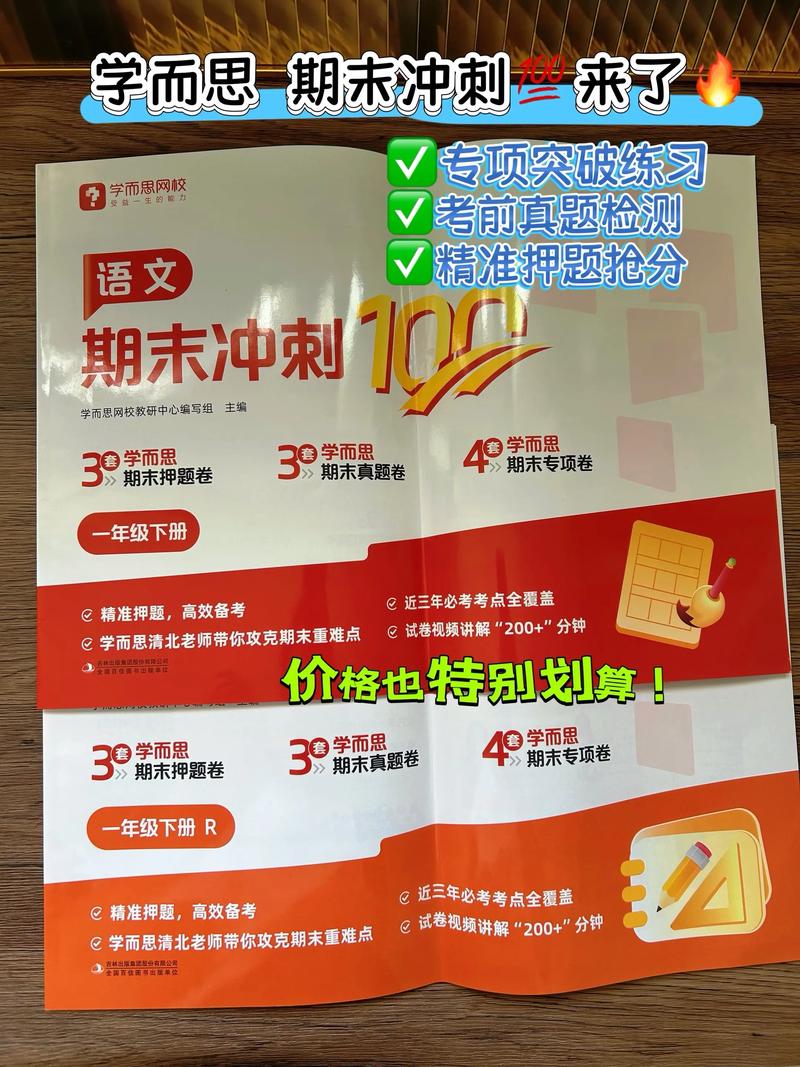 学而思网校2025高中有何课程优势?-图3 学而思网校2025高中有何课程优势?-图3