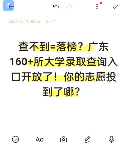 高中录取结果怎么查?-图3 高中录取结果怎么查?-图3