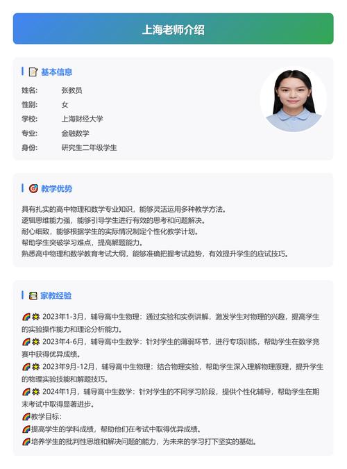 高中老师需具备哪些资历?-图2 高中老师需具备哪些资历?-图2