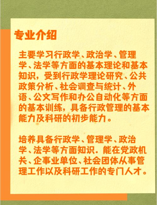 初中毕业能直接考行政管理吗?-图3 初中毕业能直接考行政管理吗?-图3