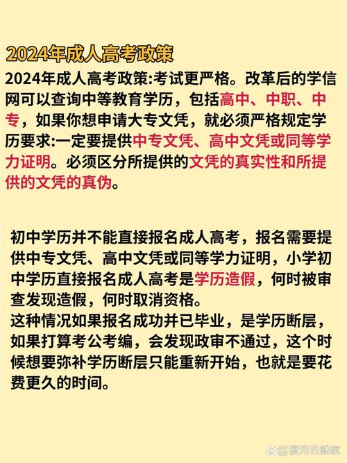 初中生自学能直接高考吗?-图2 初中生自学能直接高考吗?-图2