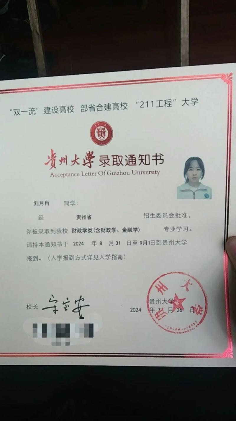 贵州初中毕业能报哪些大学?-图1 贵州初中毕业能报哪些大学?-图1