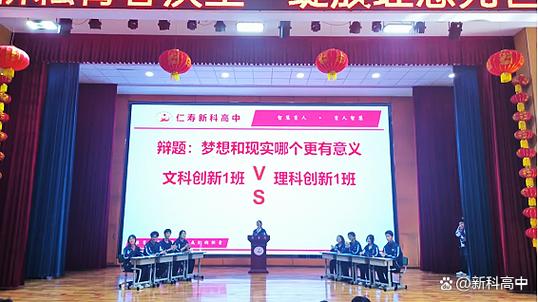 仁寿华兴高中与新科，哪个更好？-图1