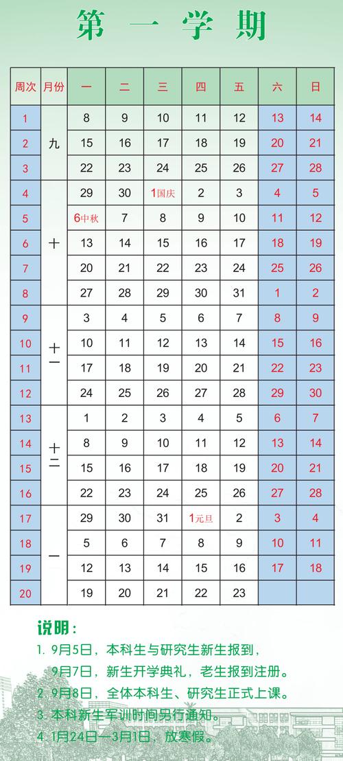 石家庄高中寒假何时放？-图1