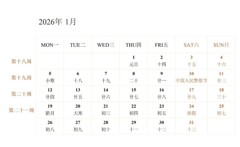 石家庄高中寒假何时放？-图3