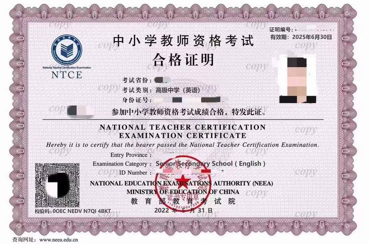 幼师考小学教师资格证,条件与流程有何不同?-图3 幼师考小学教师资格证,条件与流程有何不同?-图3