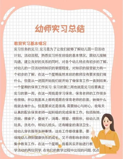 技术学院幼师专业，就业真的有优势吗？-图2