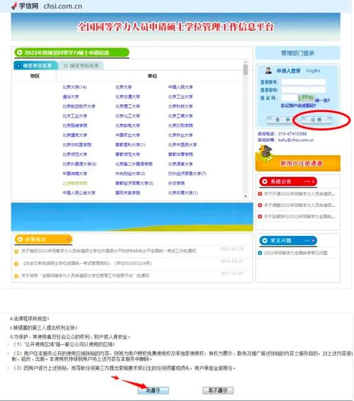 全国中小学继续教育网登录入口在哪？-图3