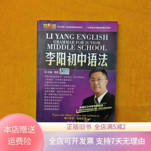 李阳初中语法第9版有何更新亮点？-图1