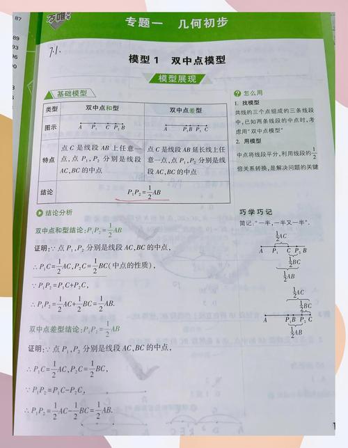 思考乐教育面试初中数学-图3 思考乐教育面试初中数学-图3