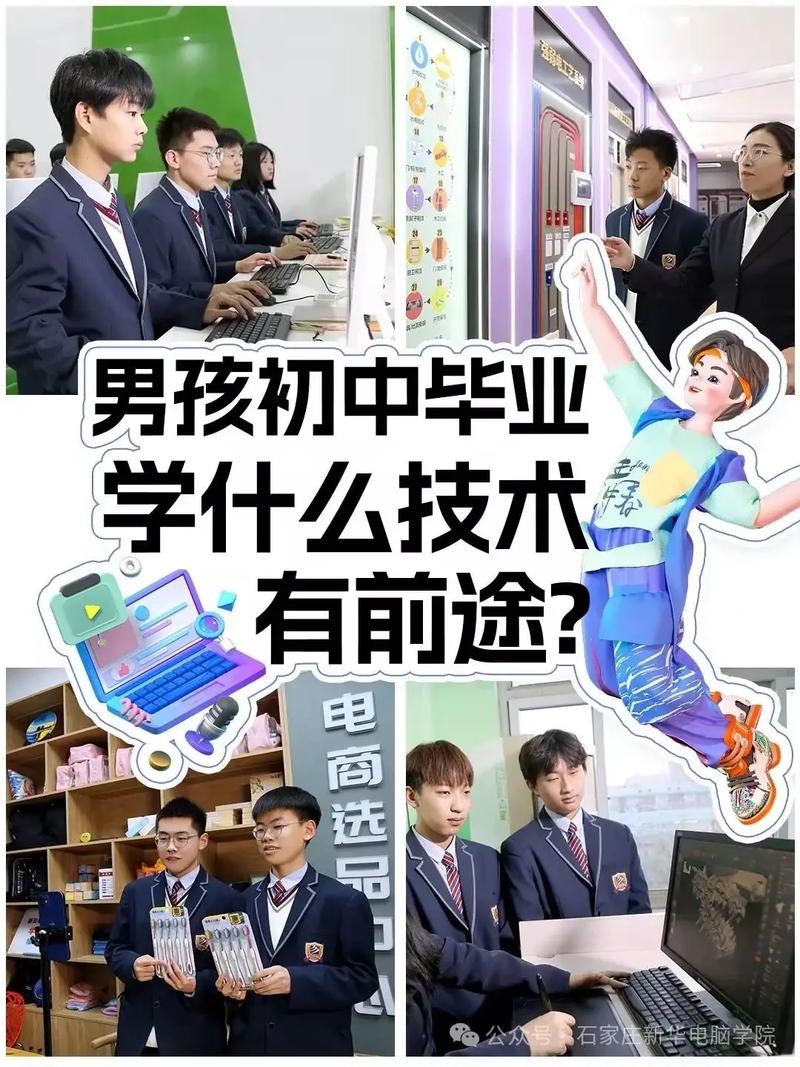 初中未毕业学什么技术好？-图3