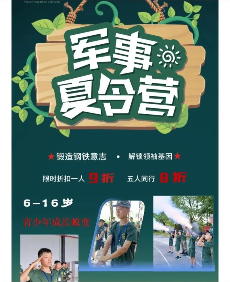 2025小学生网上夏令营怎么报名?-图3 2025小学生网上夏令营怎么报名?-图3