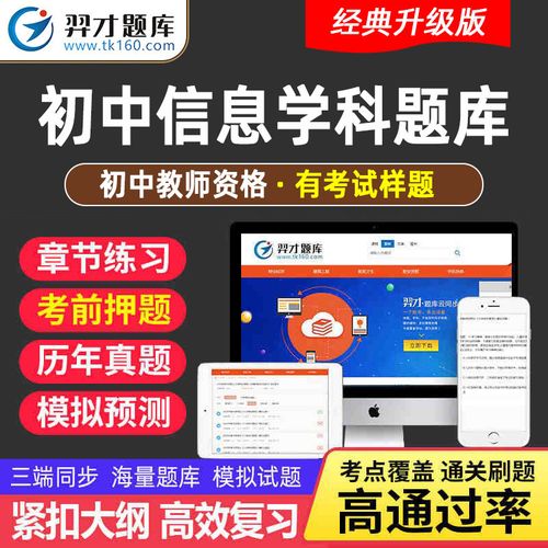 初中信息技术题库app有哪些好用功能？-图2