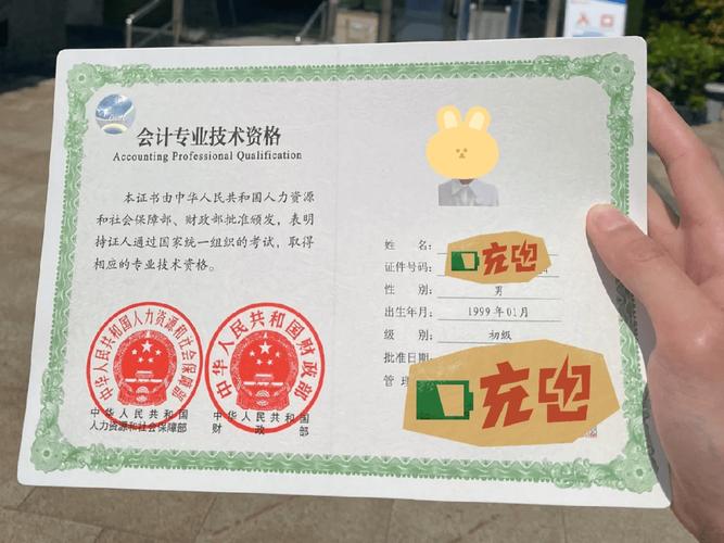 初中学历考会计，资格门槛真的这么低吗？-图2