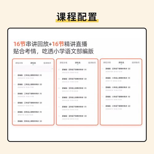 小学语文老师面试试讲视频，如何高效准备？-图2