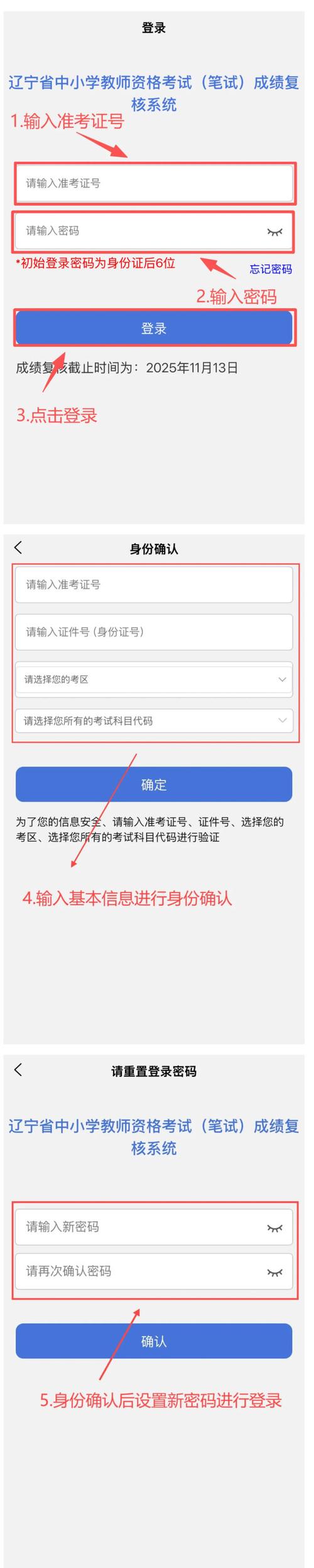 2025小学考试分数哪里查?-图3 2025小学考试分数哪里查?-图3