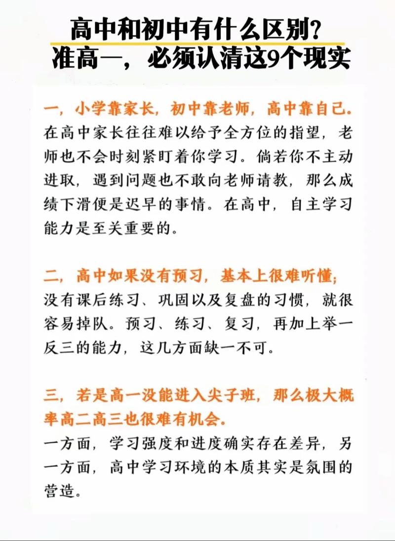 高中老师教初中,这3点必须注意?-图3 高中老师教初中,这3点必须注意?-图3