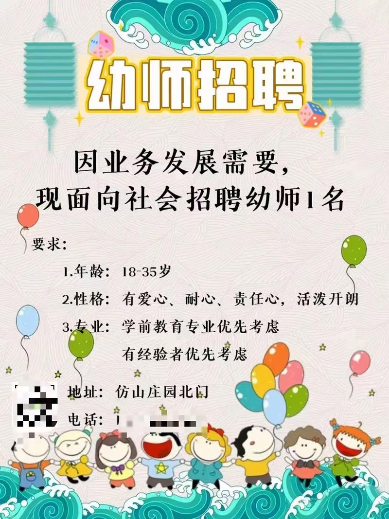 颍东和谐幼儿园幼师招聘有何条件？-图3