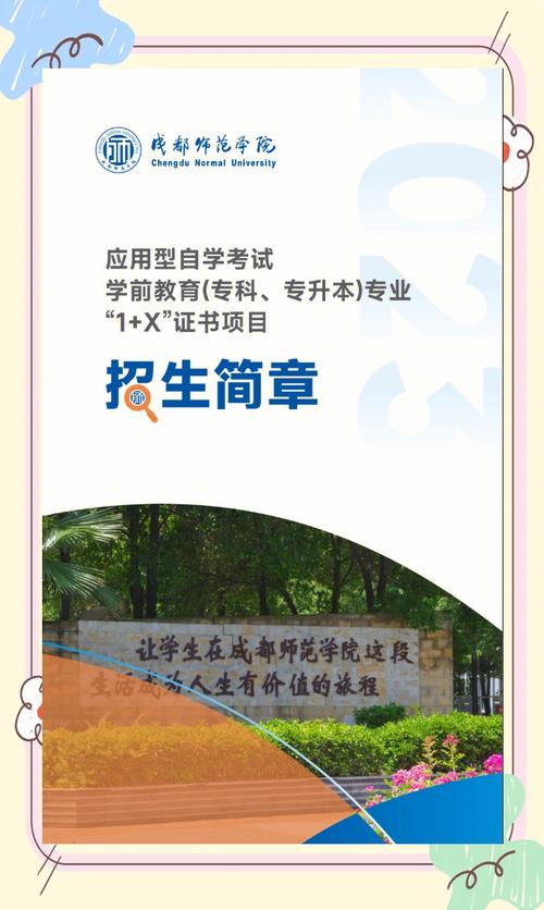 成都幼师专业课程设置是否科学合理？-图1