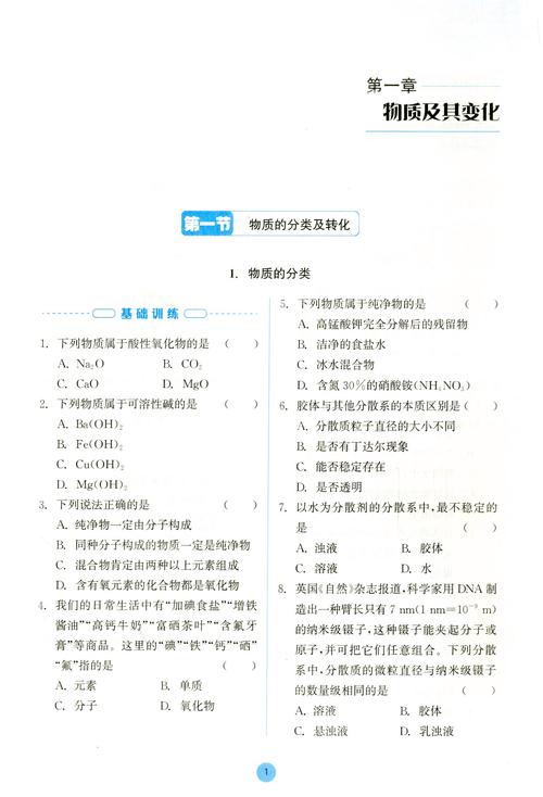 2025浙江高中教材有何新变化?-图3 2025浙江高中教材有何新变化?-图3