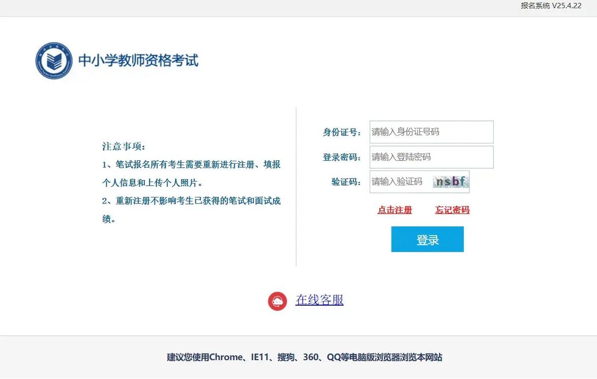 江苏教资考试网入口及时间在哪查?-图1 江苏教资考试网入口及时间在哪查?-图1
