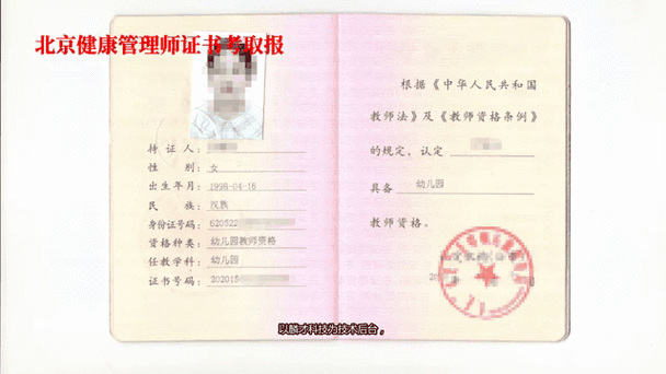 北京中小学教师资格考试,考什么?怎么考?-图3 北京中小学教师资格考试,考什么?怎么考?-图3