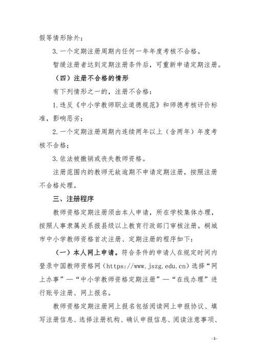 小学教资必背知识点有哪些?-图1 小学教资必背知识点有哪些?-图1