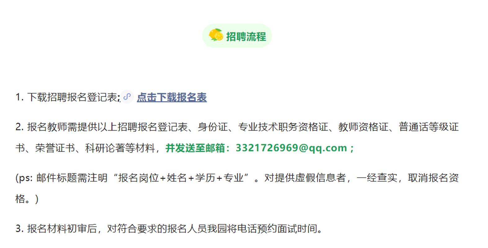 成都幼师最新招聘信息有哪些岗位？-图2