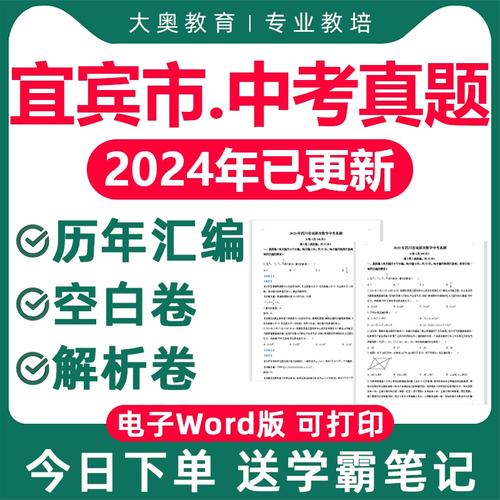 宜宾2025初中招生网如何查询与报名?-图3 宜宾2025初中招生网如何查询与报名?-图3