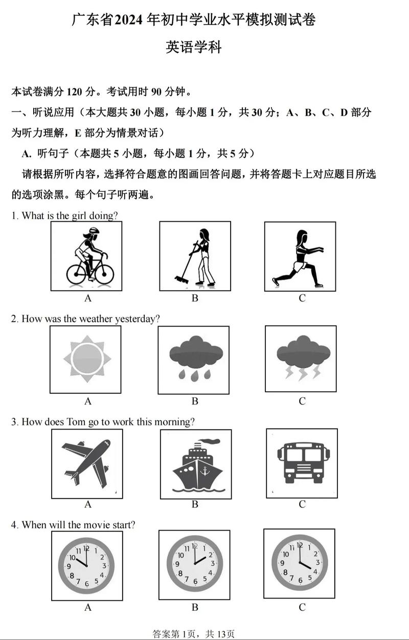 初中学位英语考试考什么？-图3