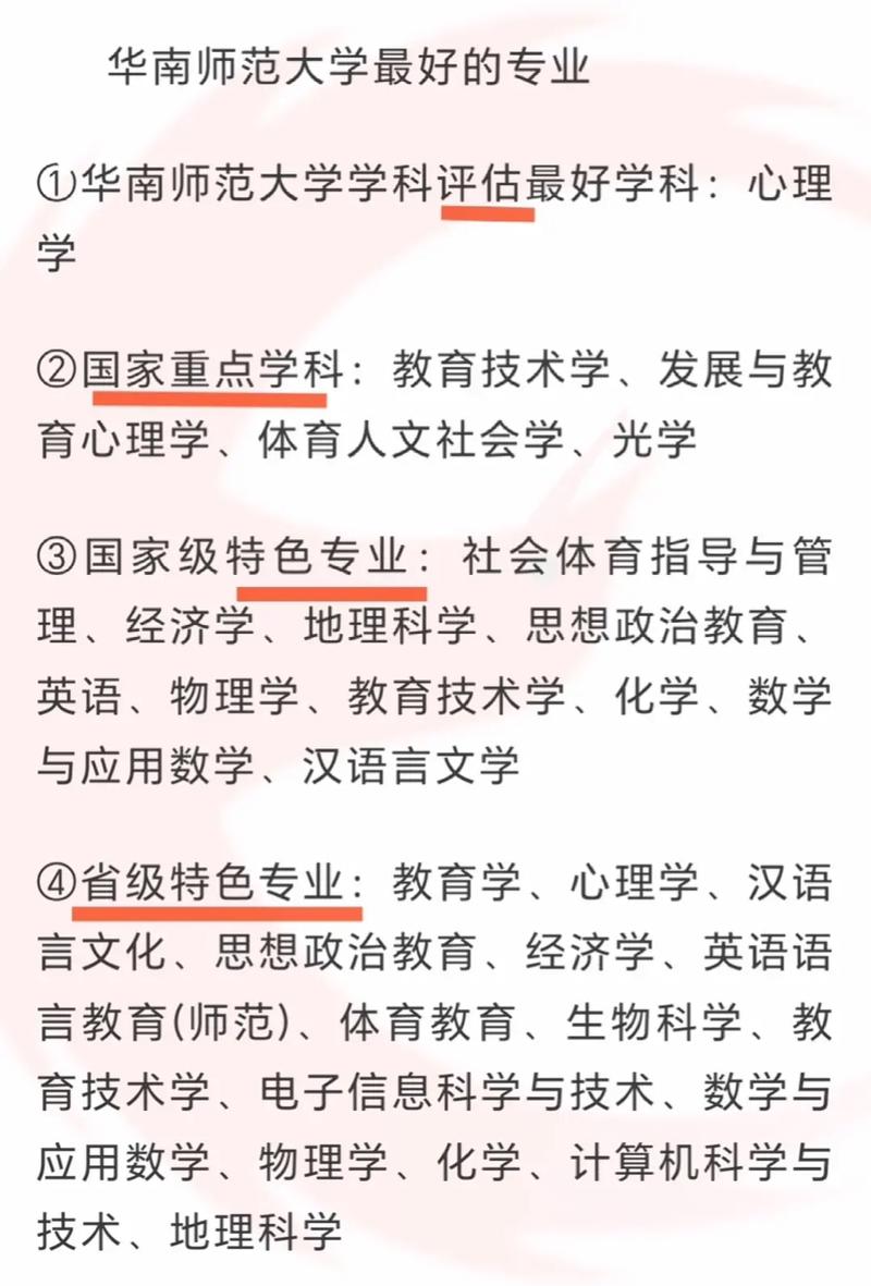 华南师范幼师专业本科有何特色优势？-图2