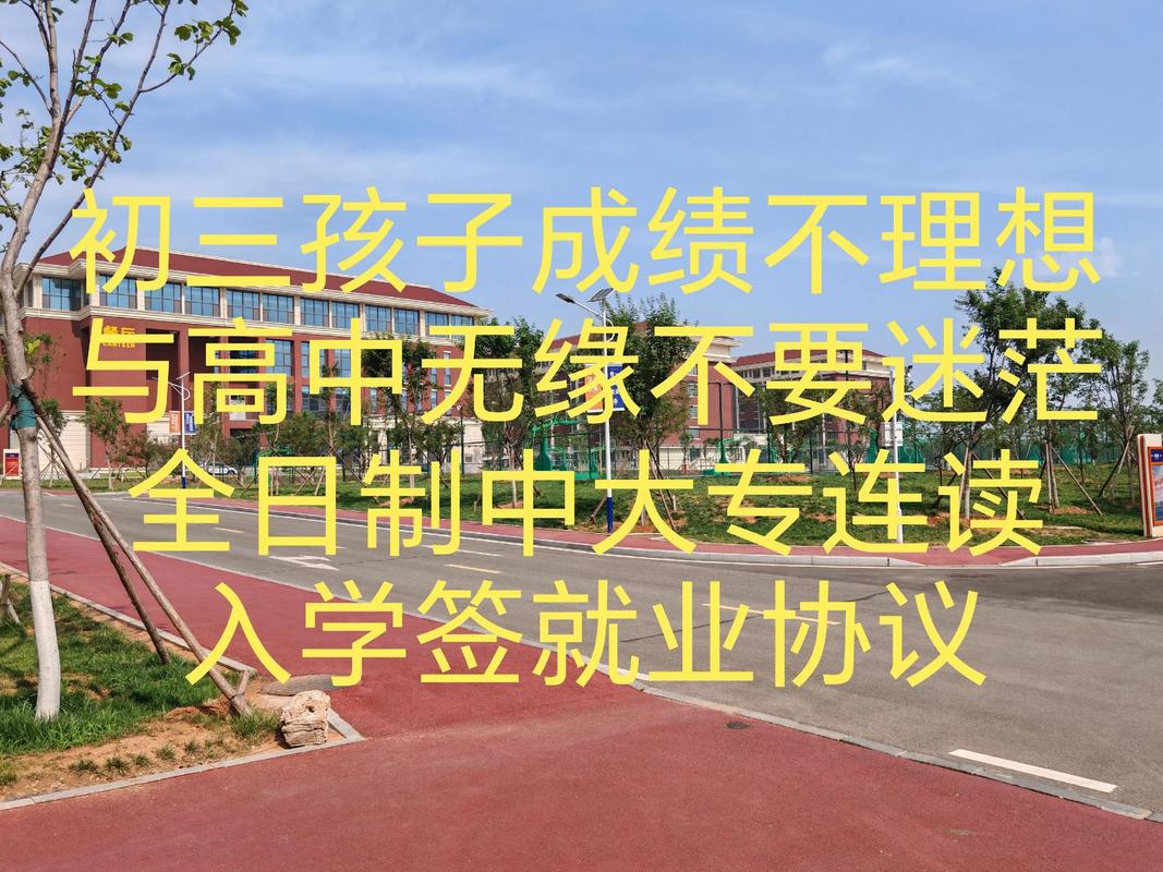 往届初中生可以直接高中-图1