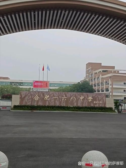 合肥168学校高中图片真实吗？-图1