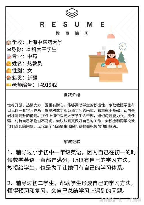 上海高中辅导招聘，薪资待遇如何？-图3