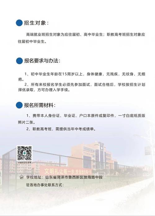 2025年初中技校招生有哪些新变化？-图1