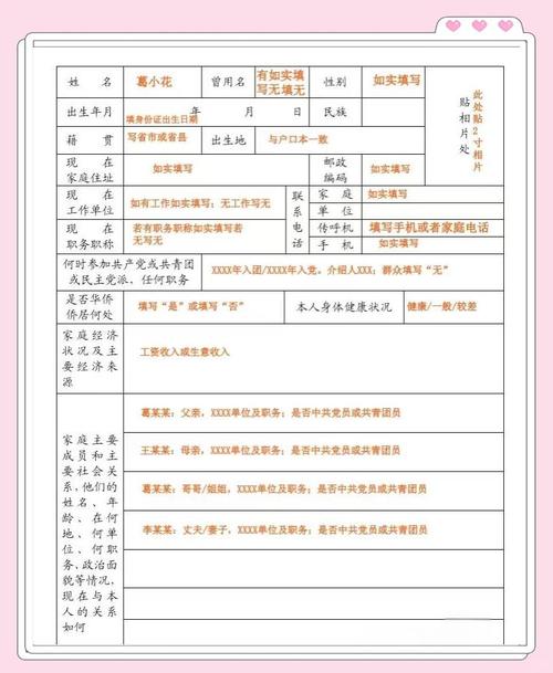 初中毕业填高职在哪里填-图1