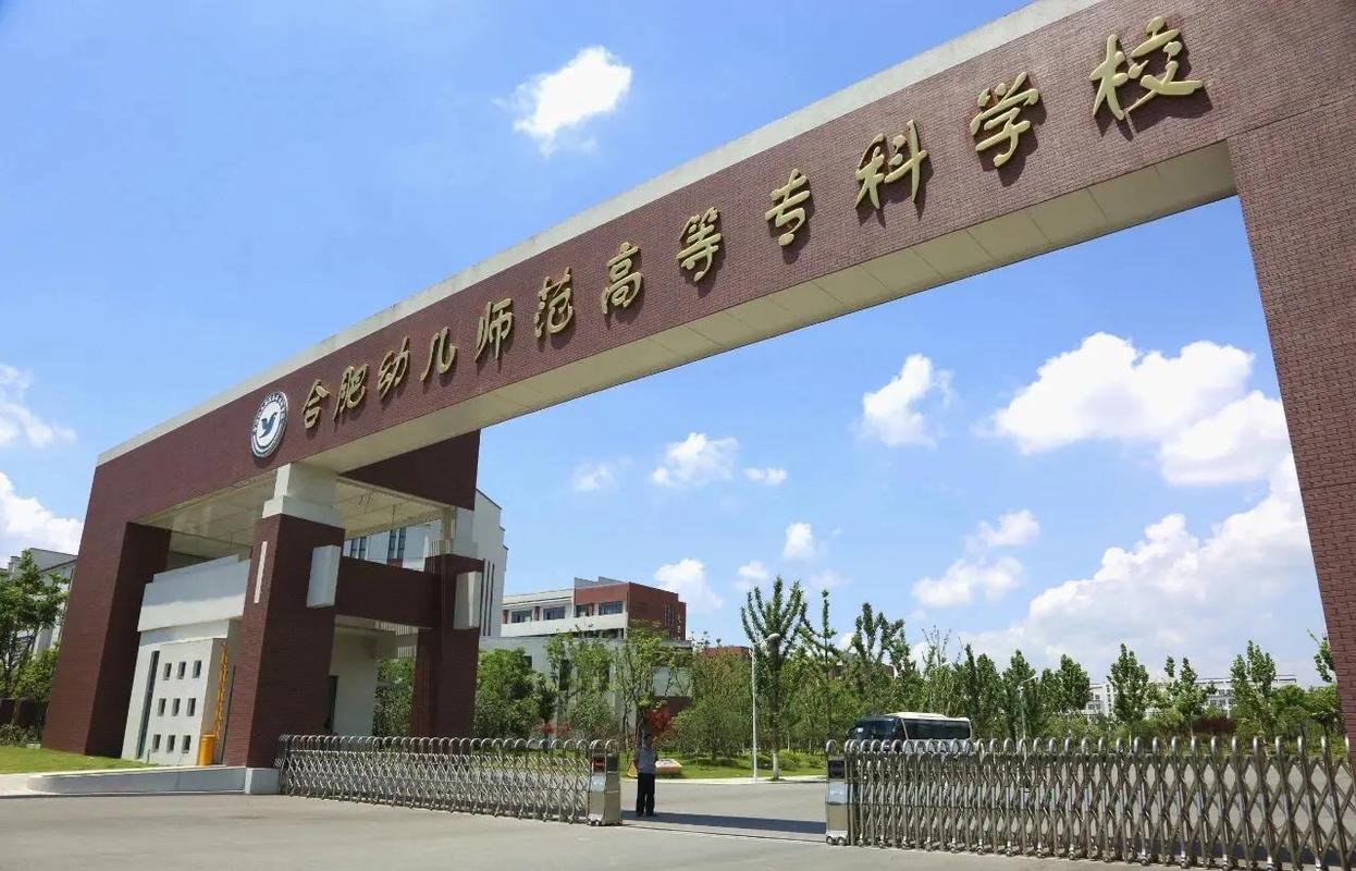 幼师教得最好的学校具体地址在哪？-图3