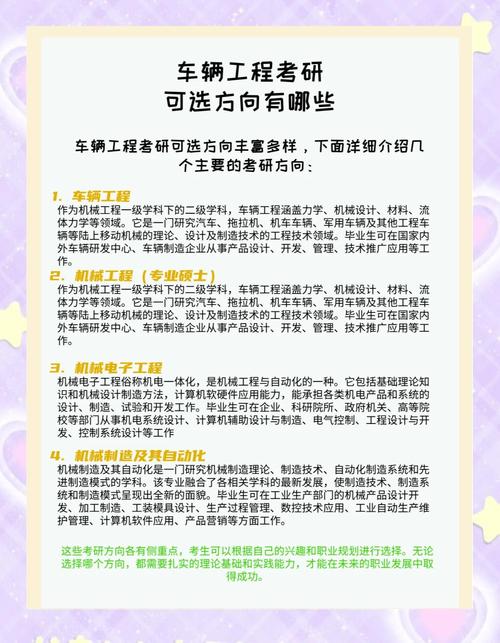 初中能学车辆工程专业吗-图2 初中能学车辆工程专业吗-图2