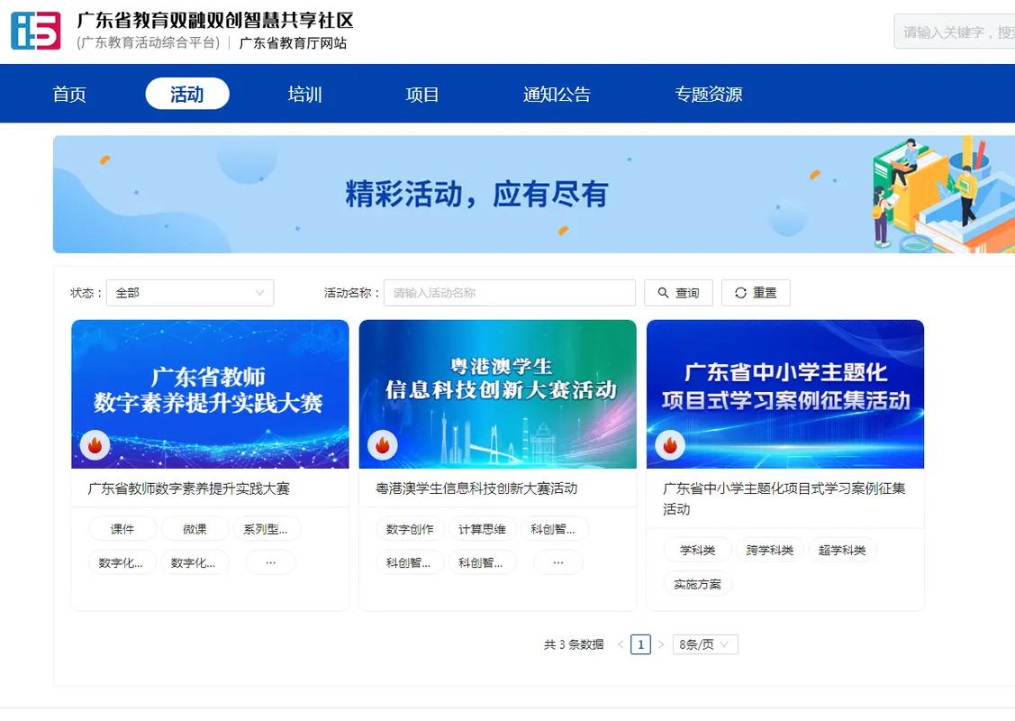 广东中小学教师继续教育如何有效提升教学能力?-图2 广东中小学教师继续教育如何有效提升教学能力?-图2