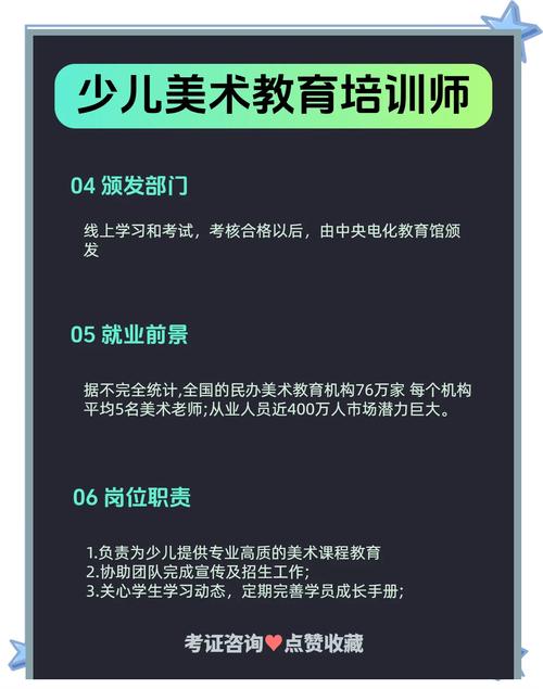 美术专业幼师能教小学吗-图1 美术专业幼师能教小学吗-图1